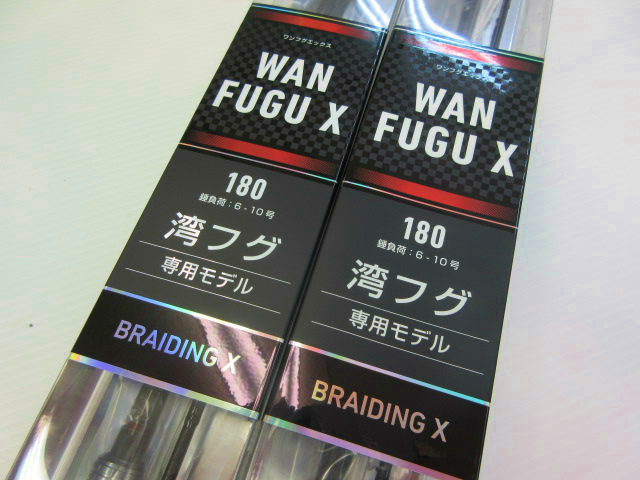 おすすめ】湾フグに超オススメ！グローブライド「湾フグX」 | 釣具の