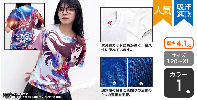 オリジナルプリント】フルグラフィックTシャツ(全面プリント