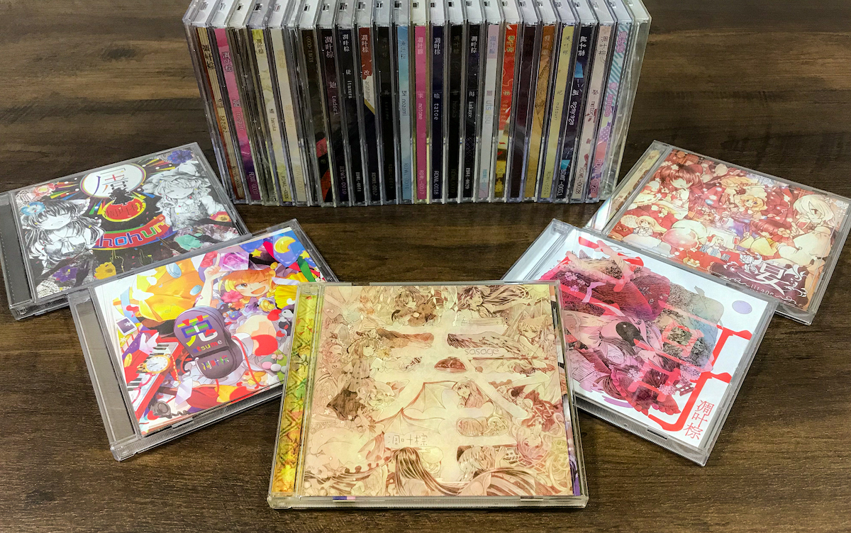 未来永劫呪われない？」二次創作者になることへの覚悟 RD-Sounds（凋叶