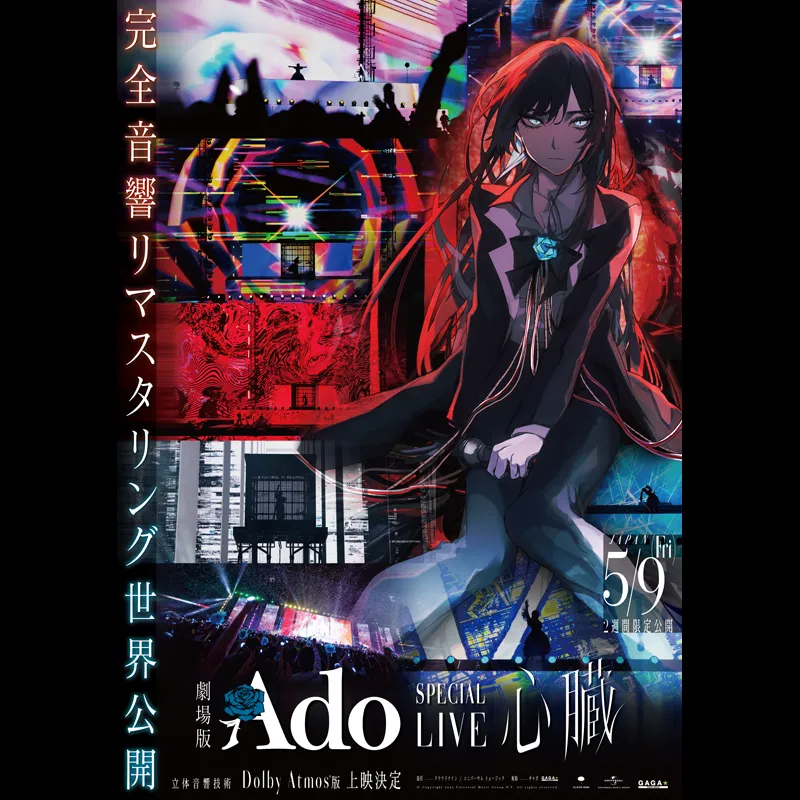 劇場版 Ado SPECIAL LIVE「心臓」＜特別興行＞ | チネチッタ