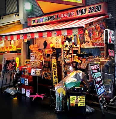アリババ吉祥寺店 - Updated February 2026 - 吉祥寺本町1丁目14-11