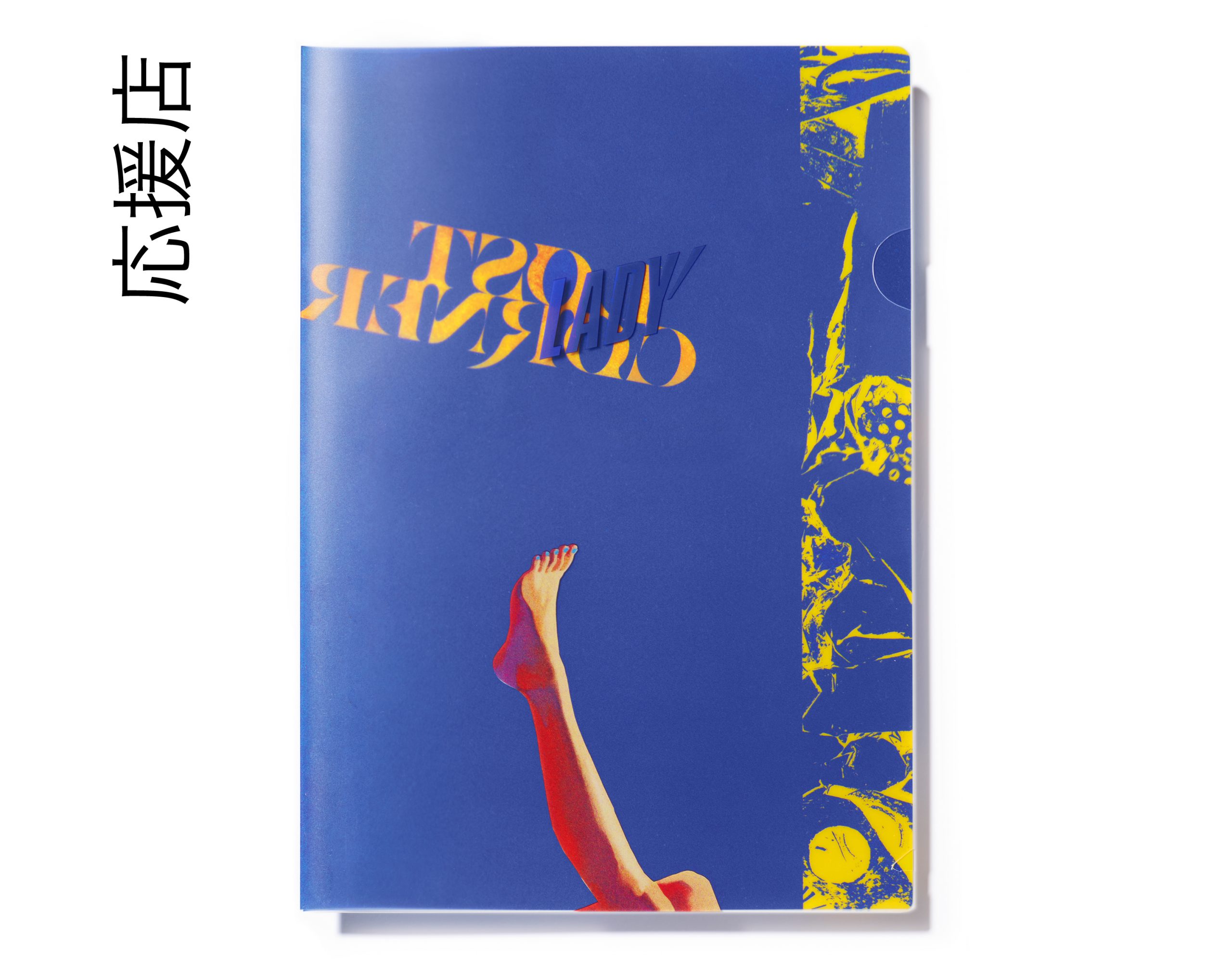 LOST CORNER」パッケージ・特典写真 公開 | 米津玄師 official site