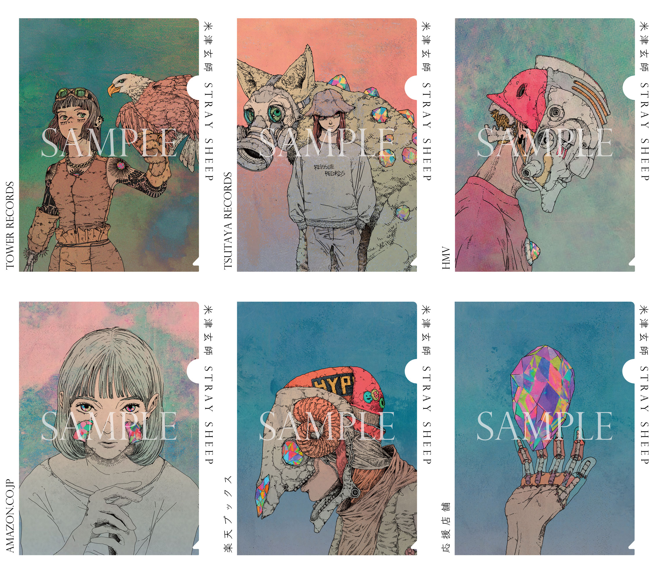 米津玄師 New Album「STRAY SHEEP」8月5日(水)発売 | 米津玄師