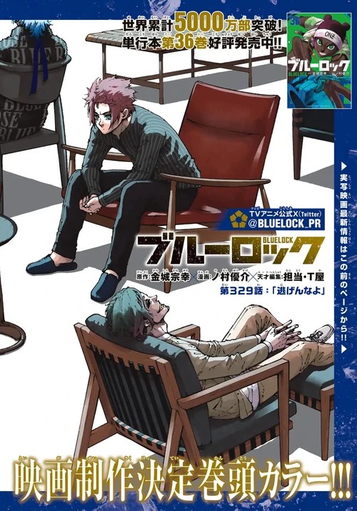 ブルーロック (Blue Lock) #329 Reviews