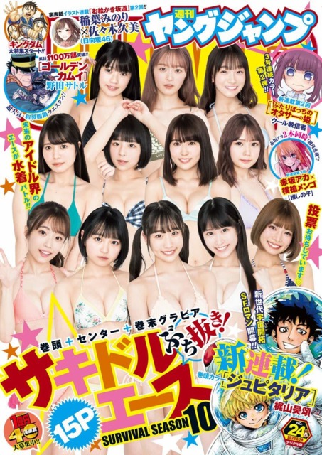 週刊ヤングジャンプ (Weekly Young Jump) 2020 #26 Reviews