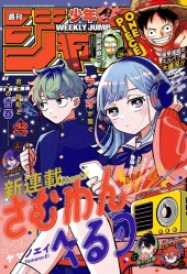 週刊少年ジャンプ (Weekly Shonen Jump) 2025 #42 Reviews