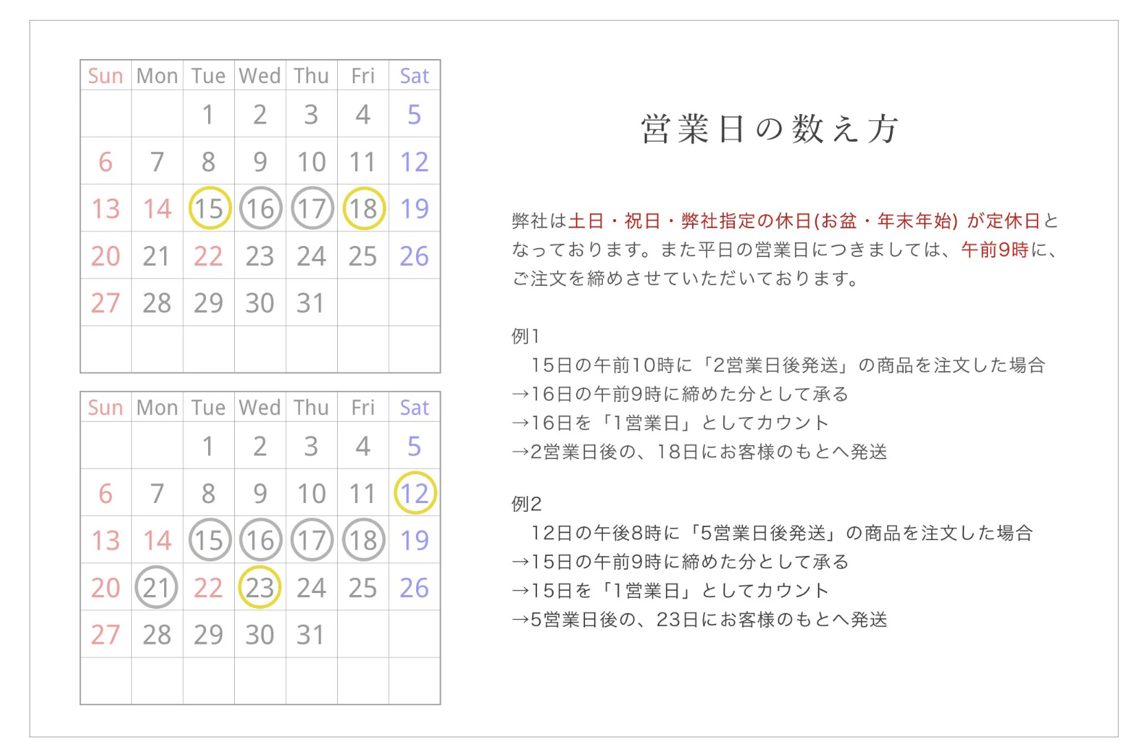 注文後、どれぐらいで届きますか？ | KANADEMONO HELP CENTER