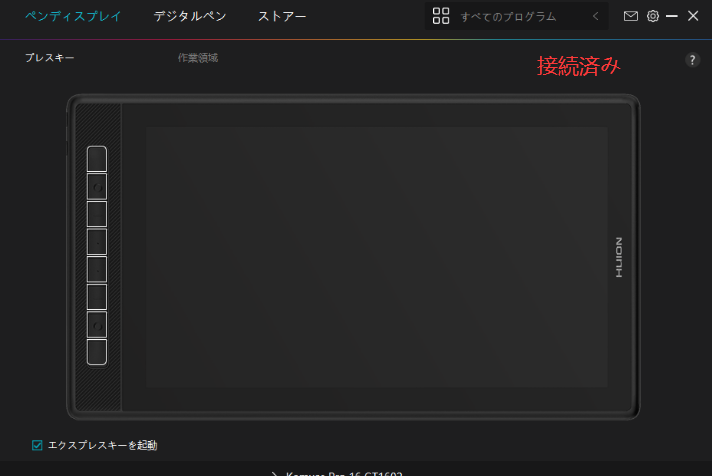 ドライバーは「未接続」、「接続された機器を認識できません」と表示