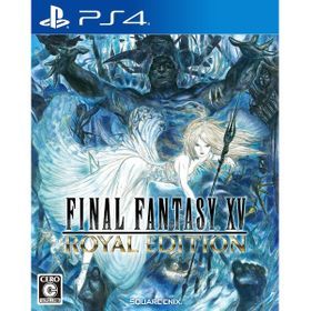 ファイナルファンタジーXV PS4 新品 1,000円 中古 220円 | ネット最