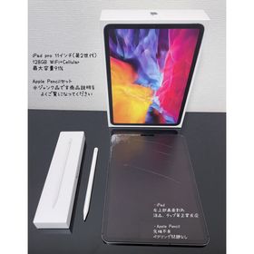 iPad Pro 11 訳あり・ジャンク 23,800円 | ネット最安値の価格比較