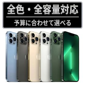 iPhone 13 Pro 1TB 新品 167,139円 中古 56,800円 | ネット最安値の