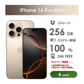 iPhone 16 Pro Max 訳あり・ジャンク 110,000円 | ネット最安値の価格
