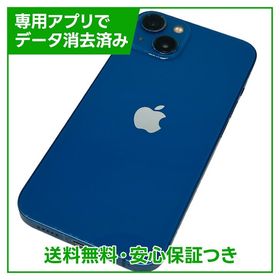 iPhone 13 128GB 訳あり・ジャンク 21,500円 | ネット最安値の価格比較