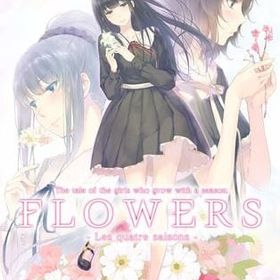FLOWERS 四季 Switch 中古 7,150円 | ネット最安値の価格比較 プライス
