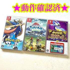 ポケットモンスター バイオレット＋ゼロの秘宝 Switch 新品 9,300円