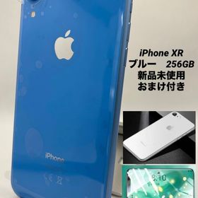 iPhone XR 新品 17,900円 | ネット最安値の価格比較 プライスランク