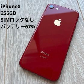 iPhone 8 SIMフリー レッド 中古 10,280円 | ネット最安値の価格比較