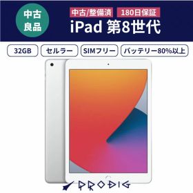 iPad 10.2 2020 (第8世代) ゴールド 中古 11,111円 | ネット最安値の