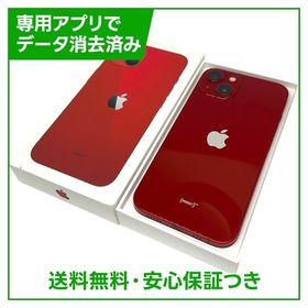 iPhone 13 128GB 訳あり・ジャンク 21,500円 | ネット最安値の価格比較