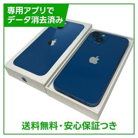 iPhone 13 128GB 訳あり・ジャンク 21,500円 | ネット最安値の価格比較