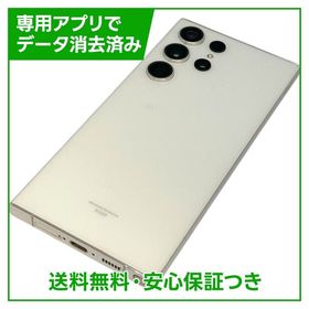 Galaxy S23 Ultra 新品 99,900円 中古 61,773円 | ネット最安値の価格