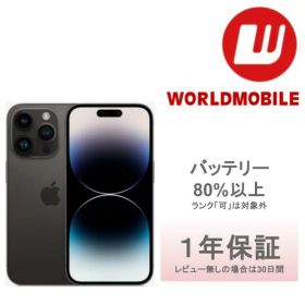 iPhone 14 Pro 1TB 新品 162,000円 中古 73,980円 | ネット最安値の