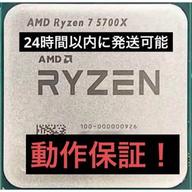 Ryzen 7 5700X BOX 新品 23,000円 中古 23,232円 | ネット最安値の価格