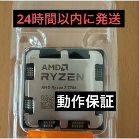 Ryzen 7 7700 BOX 新品 29,900円 中古 15,000円 | ネット最安値の価格