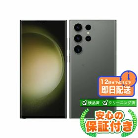 Galaxy S23 Ultra 新品 99,900円 中古 61,773円 | ネット最安値の価格