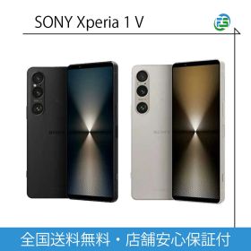 Xperia 1 V カーキグリーン 新品 189,200円 中古 78,900円 | ネット最