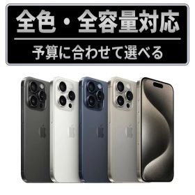 iPhone 15 Pro Max 1TB ホワイト 新品 200,000円 中古 | ネット最安値