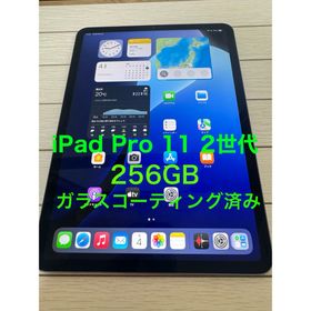 iPad Pro 11 訳あり・ジャンク 23,800円 | ネット最安値の価格比較