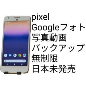8【白】☆お任せ特価☆Google Pixel XL初代 32GB（日本未発売） 8【白