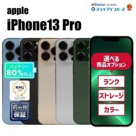 iPhone 13 Pro 1TB 新品 167,139円 中古 56,800円 | ネット最安値の