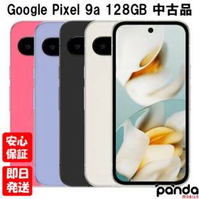 Google Pixel 9a 中古 57,750円 | ネット最安値の価格比較 プライスランク