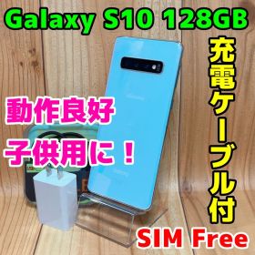 Galaxy S10 SIMフリー 新品 38,500円 中古 11,800円 | ネット最安値の