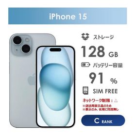 iPhone 15 ブルー 中古 69,000円 | ネット最安値の価格比較 プライスランク