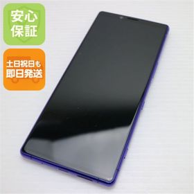 Xperia 1 AU 中古 10,800円 | ネット最安値の価格比較 プライスランク