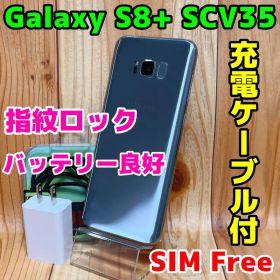 Galaxy S8+ 中古 8,700円 | ネット最安値の価格比較 プライスランク