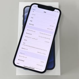 iPhone 12 mini 訳あり・ジャンク 12,000円 | ネット最安値の価格比較
