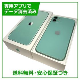 iPhone 11 64GB グリーン 中古 19,100円 | ネット最安値の価格比較