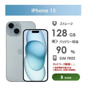 iPhone 15 中古 49,800円 | ネット最安値の価格比較 プライスランク