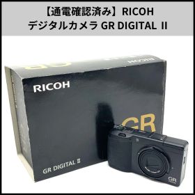 RICOH GR Ⅱ 新品 64,300円 中古 19,800円 | ネット最安値の価格比較