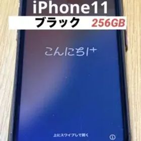iPhone 11 256GB 新品 45,980円 中古 18,000円 | ネット最安値の価格