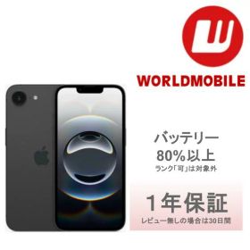 iPhone 16e 256GB 新品 99,340円 中古 78,800円 | ネット最安値の価格