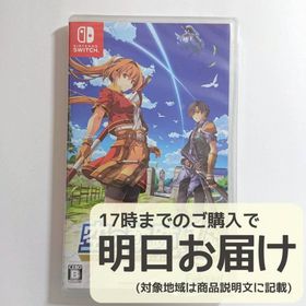 空の軌跡 the 1st 通常版 Switch 新品 7,290円 中古 5,498円 | ネット