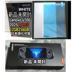 Legion Y700 新品 52,000円 | ネット最安値の価格比較 プライスランク