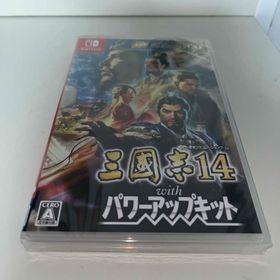 三國志14 with パワーアップキット Switch 新品 7,222円 中古 6,830円