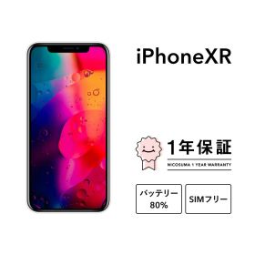 iPhone XR 128GB コーラル 中古 16,800円 | ネット最安値の価格比較