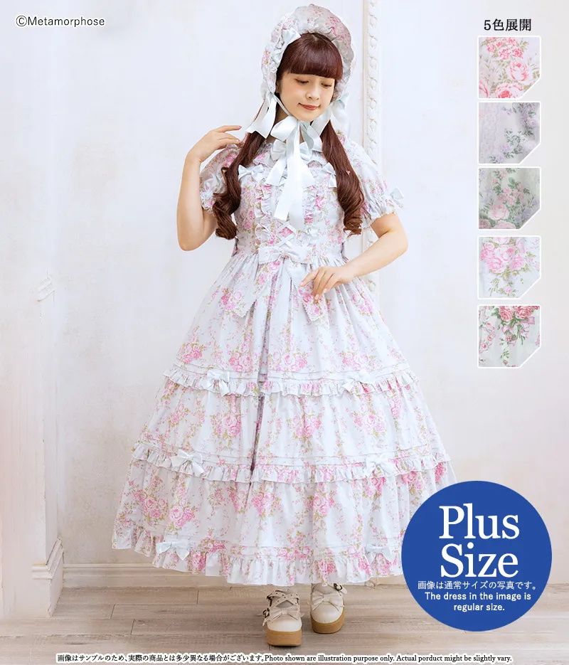 プラスサイズ】シャーロットロングティアードジャンパースカート